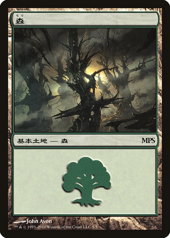 Forest - Scars of Mirrodin Cycle [Magic Premiere Shop]