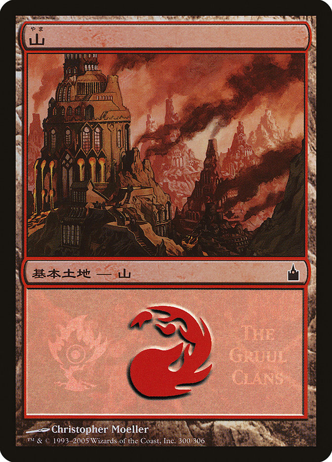 Mountain - Gruul Clans [Magic Premiere Shop]