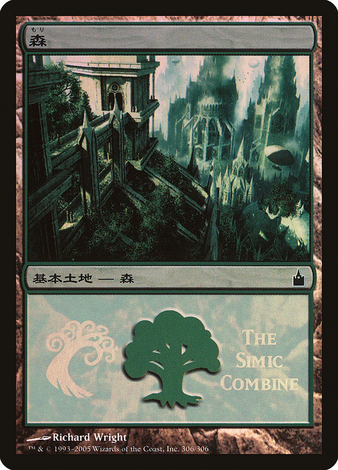 Forest - Simic Combine [Magic Premiere Shop]