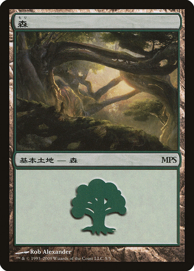 Forest - Zendikar Cycle [Magic Premiere Shop]