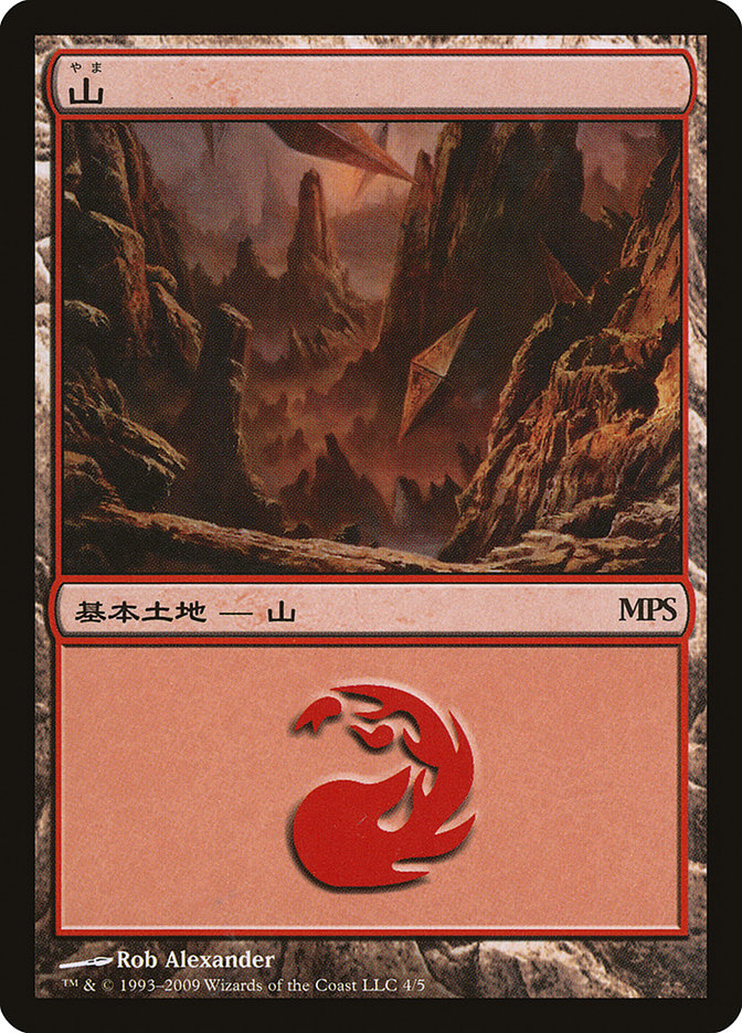 Mountain - Zendikar Cycle [Magic Premiere Shop]