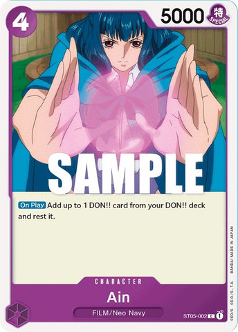 Ain (ST05-002) [Starter Deck: Film Edition]