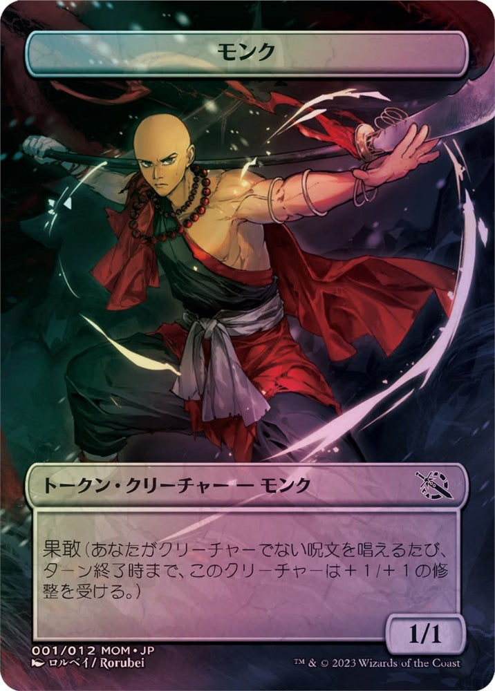Image for Monk Token [JP Exclusive] (001/012) [March of the Machine] - Magic: The Gathering