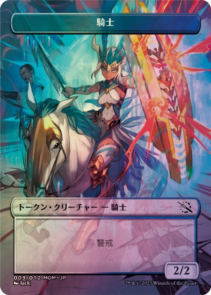Image for Knight Token [JP Exclusive] (003/012) [March of the Machine] - Magic: The Gathering