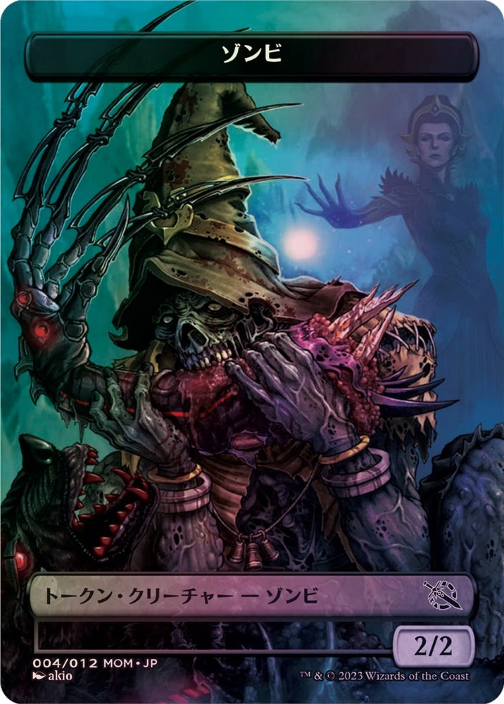Image for Zombie Token [JP Exclusive] (004/012) [March of the Machine] - Magic: The Gathering