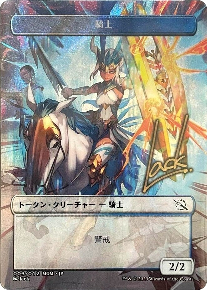 Image for Knight Token [JP Exclusive] (Gold-Stamped Signature) (003/012) [March of the Machine] - Magic: The Gathering