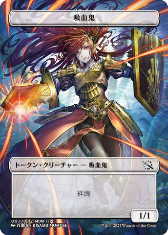 Image for Vampire Token [JP Exclusive] (007/012) [March of the Machine] - Magic: The Gathering