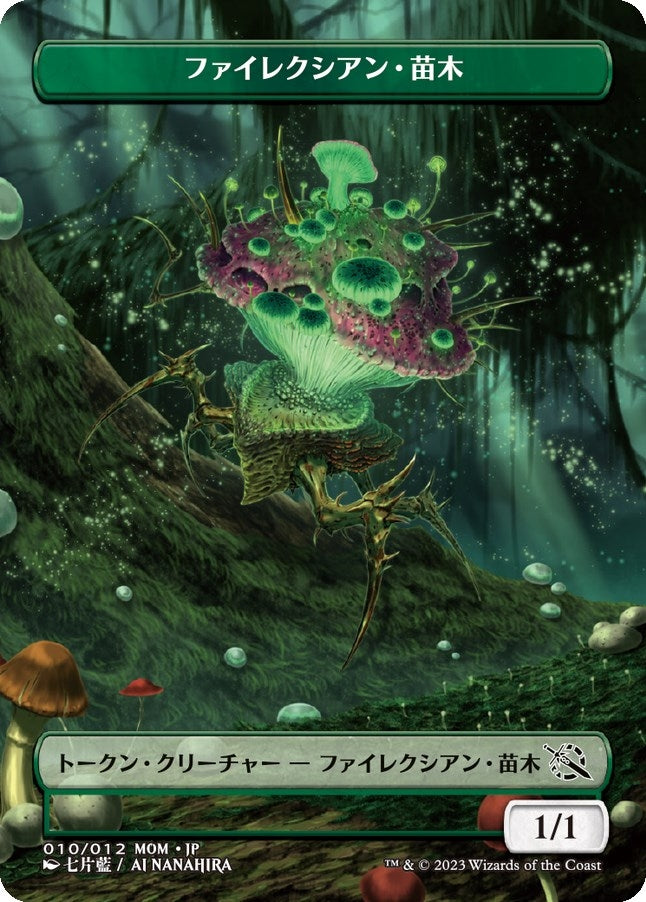 Image for Phyrexian Saproling Token [JP Exclusive] (010/012) [March of the Machine] - Magic: The Gathering
