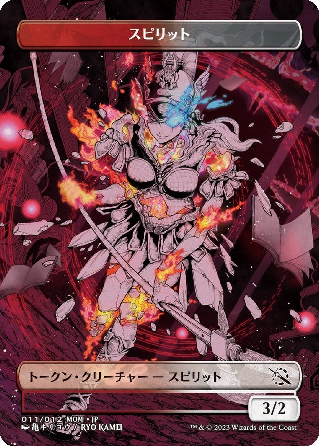 Image for Spirit Token (011) [JP Exclusive] (011/012) [March of the Machine] - Magic: The Gathering