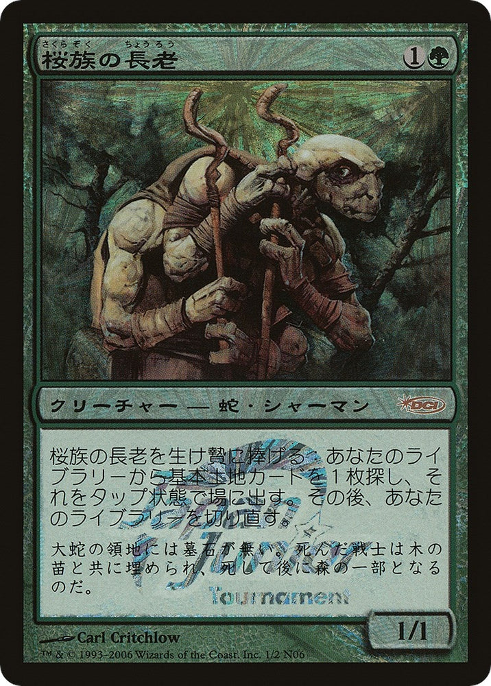 Image for Sakura-Tribe Elder (Japan Junior Tournament) (1) [Junior Series Promos] - Magic: The Gathering