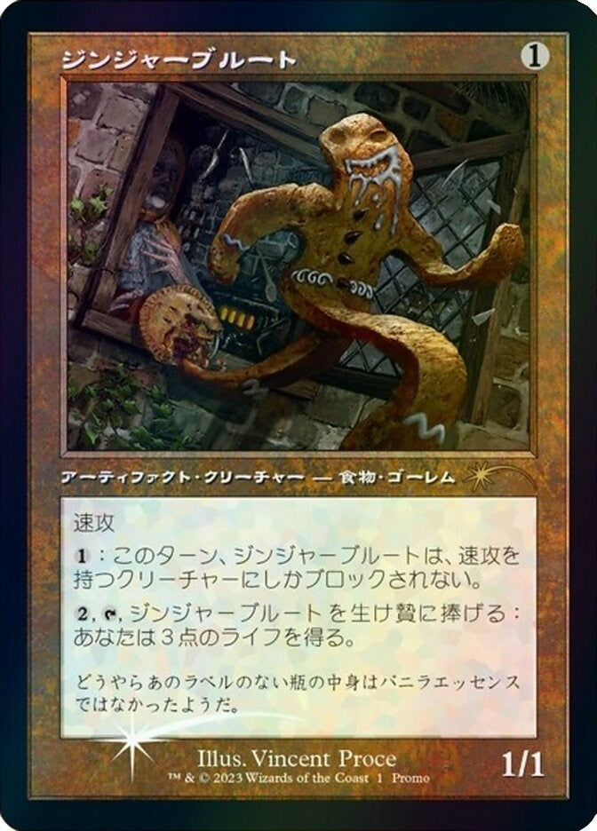 Image for Gingerbrute (Retro Frame) (JP Graphic Novel Insert) (1) [Media Promos] - Magic: The Gathering