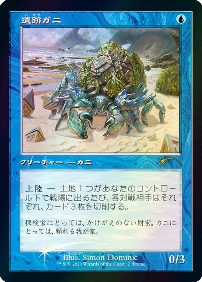 Image for Ruin Crab (Retro Frame) (JP Graphic Novel Insert) (2) [Media Promos] - Magic: The Gathering
