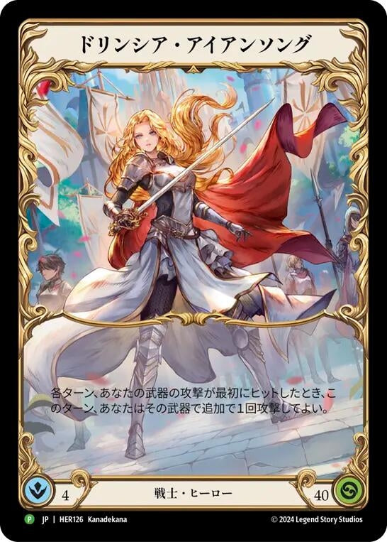 Image for Dorinthea Ironsong (Japanese Alternate Art) - HER126 (HER126) (Flesh and Blood: Promo Cards) - Flesh and Blood TCG