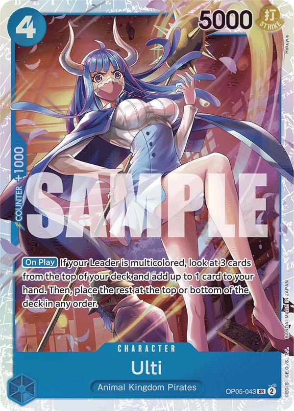Ulti (Reprint) [Premium Booster: The Best]