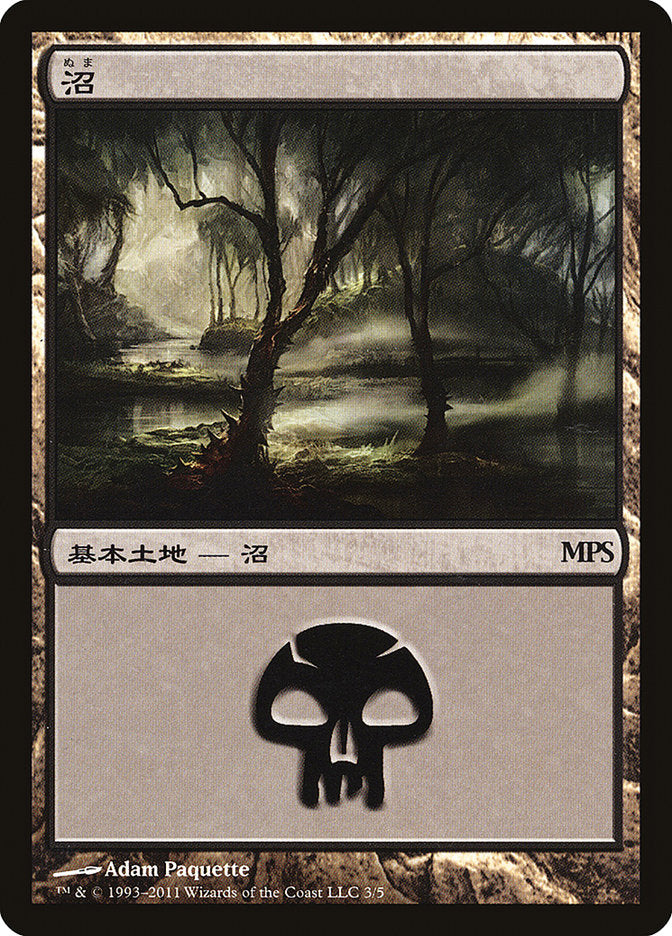 Swamp - Innistrad Cycle [Magic Premiere Shop]