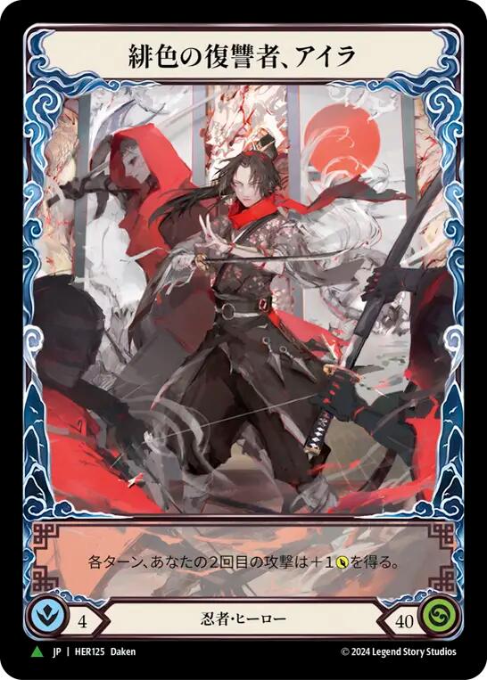 Ira, Scarlet Revenger (Japanese Alternate Artwork) [HER125] (Promo) Cold Foil