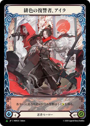 Ira, Scarlet Revenger (Japanese Alternate Artwork) [HER125] (Promo) Cold Foil