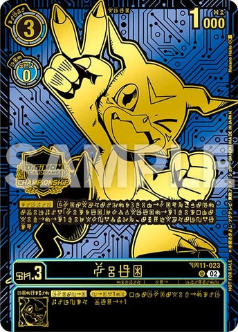 Veemon (24-25 World Championship Finals Participation) (BT11-023 U) (Dimensional Phase)
