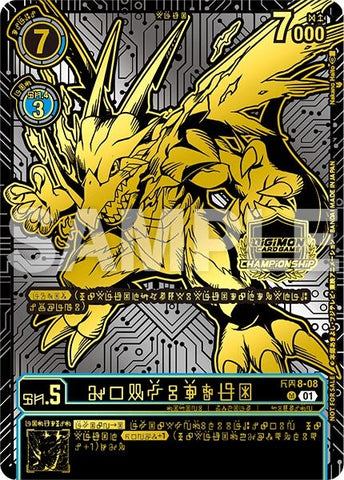 AeroVeedramon (24-25 World Championship Finals 2nd Place) (ST8-08 R) [Starter Deck 08: Ulforce Veedramon]