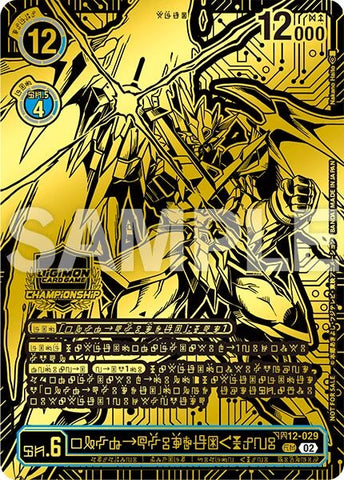 UlforceVeedramon (X Antibody) (24-25 World Championship Finals Champion) (BT12-029 SR) (Across Time)