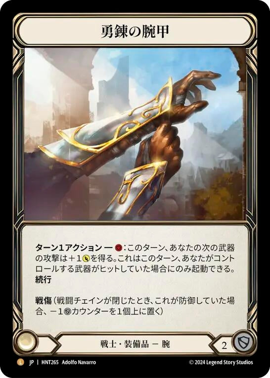 Image for Braveforge Bracers (JPN Exclusive) (HNT265) (The Hunted) - Flesh and Blood TCG
