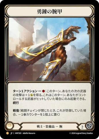 Image for Braveforge Bracers (JPN Exclusive) (HNT265) (The Hunted) - Flesh and Blood TCG