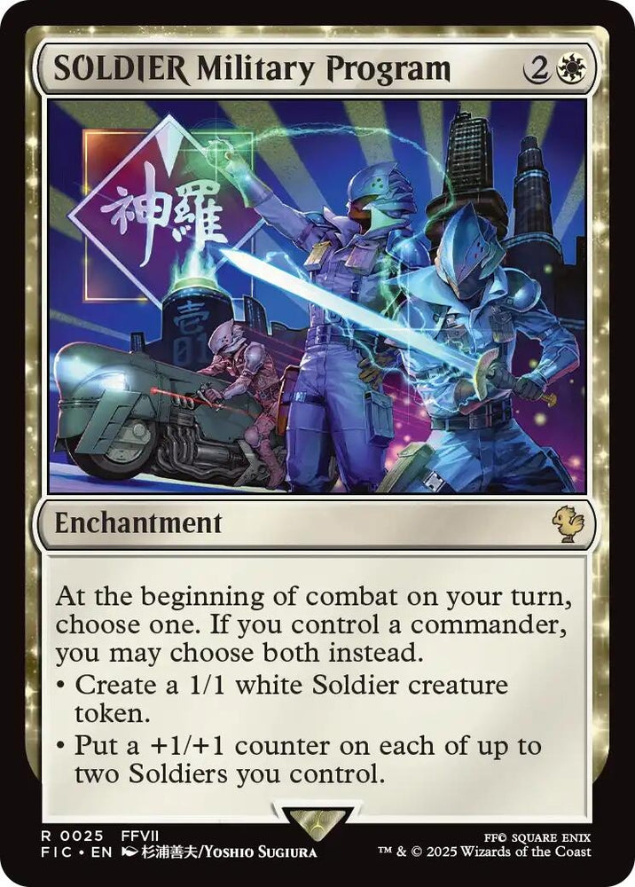 Image for SOLDIER Military Program (Surge Foil) (25) [Commander: FINAL FANTASY] - Magic: The Gathering