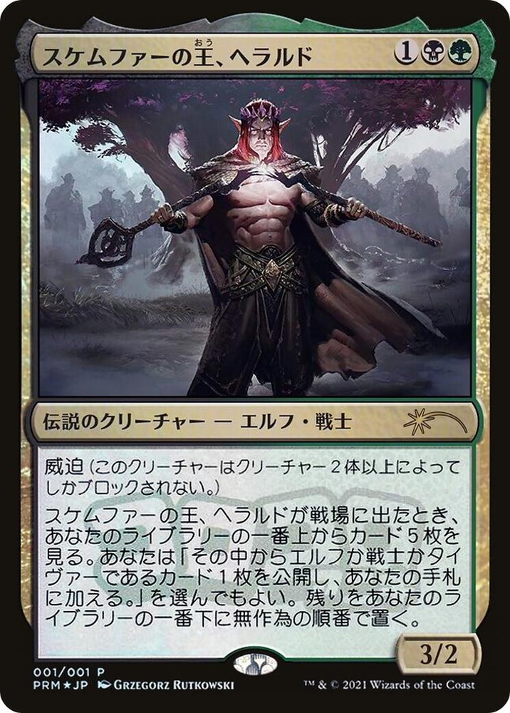 Image for Harald, King of Skemfar (JP Exclusive) (1) [Kaldheim] - Magic: The Gathering