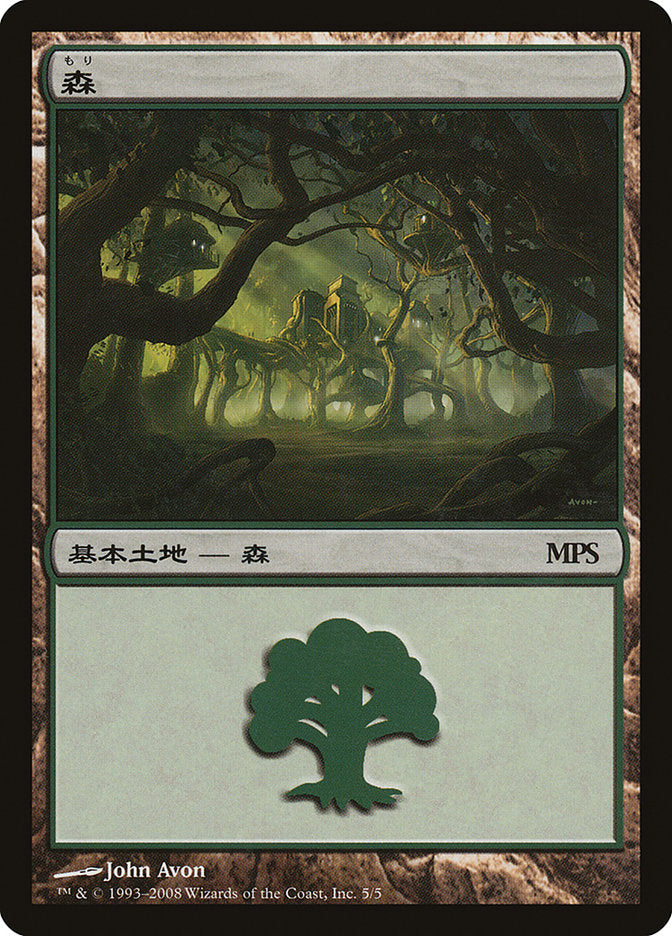 Forest - Shards of Alara Cycle [Magic Premiere Shop]