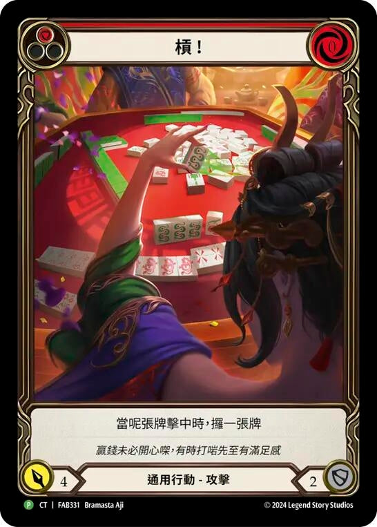 Image for Snatch (Red) - FAB331 (FAB331) (Flesh and Blood: Promo Cards) - Flesh and Blood TCG