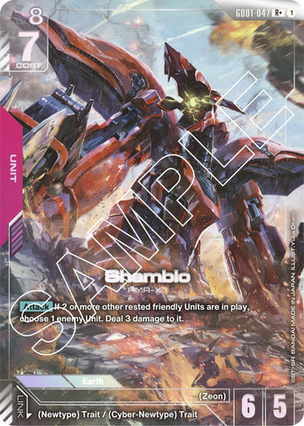 Image for Shamblo (R+) (GD01-047) [Newtype Rising] - Gundam Card Game