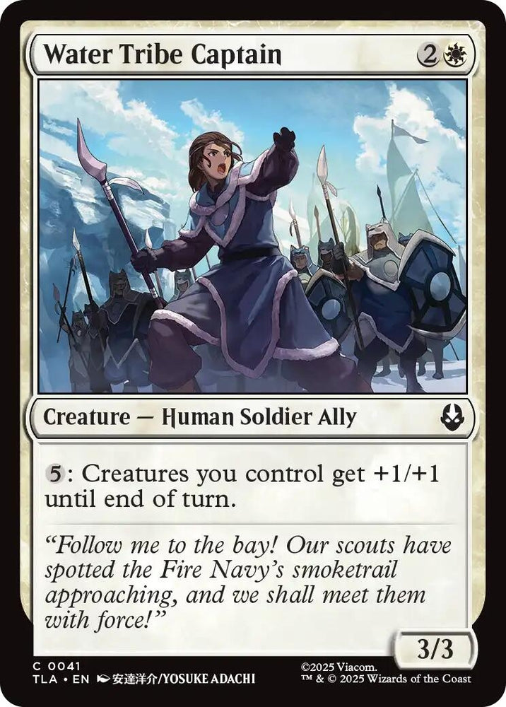 Image for Water Tribe Captain (41) [Avatar: The Last Airbender] - Magic: The Gathering