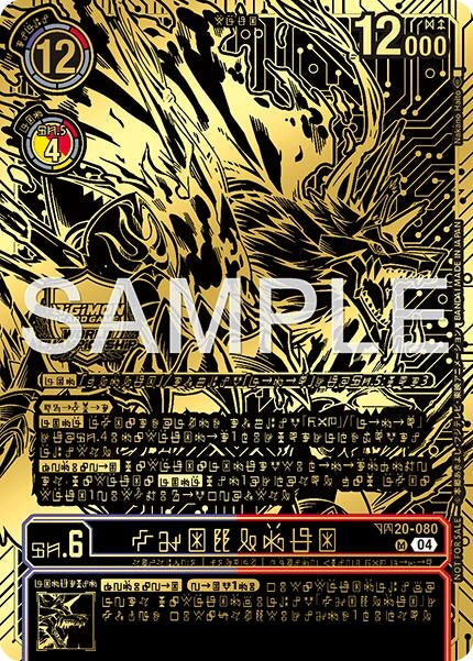 Image for Kazuchimon (Championship 25-26 Finals Season 2 1st Place Trophy Card) (BT20-080 SR) [Release Special Booster 2.5] - Digimon Card Game
