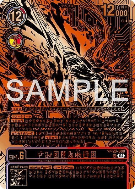 Image for Kazuchimon (Championship 25-26 Finals Season 2 3rd Place Trophy Card) (BT20-080 SR) [Release Special Booster 2.5] - Digimon Card Game