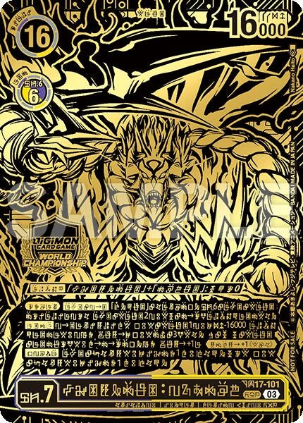 Image for Fenriloogamon: Takemikazuchi (World Championship 25-26 WORLD FINAL) (BT17-101 SEC) [Digimon Promotion Cards] - Digimon Card Game