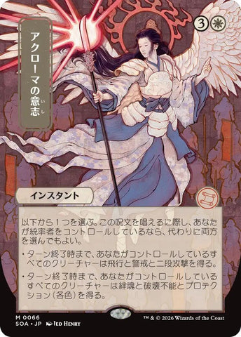 Image for Akroma's Will (JP Alternate Art) (66) [Secrets of Strixhaven: Mystical Archive] - Magic: The Gathering