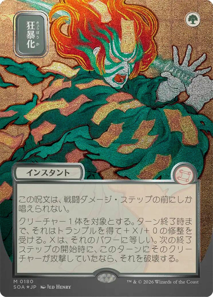 Image for Berserk (JP Alternate Art) (Silver Scroll Foil) (180) [Secrets of Strixhaven: Mystical Archive] - Magic: The Gathering