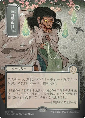 Image for Glimpse of Nature (JP Alternate Art) (Silver Scroll Foil) (183) [Secrets of Strixhaven: Mystical Archive] - Magic: The Gathering