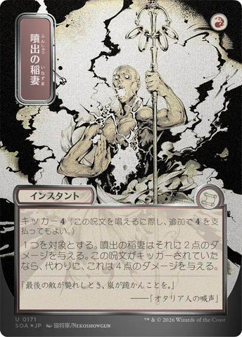 Image for Burst Lightning (JP Alternate Art) (Silver Scroll Foil) (171) [Secrets of Strixhaven: Mystical Archive] - Magic: The Gathering