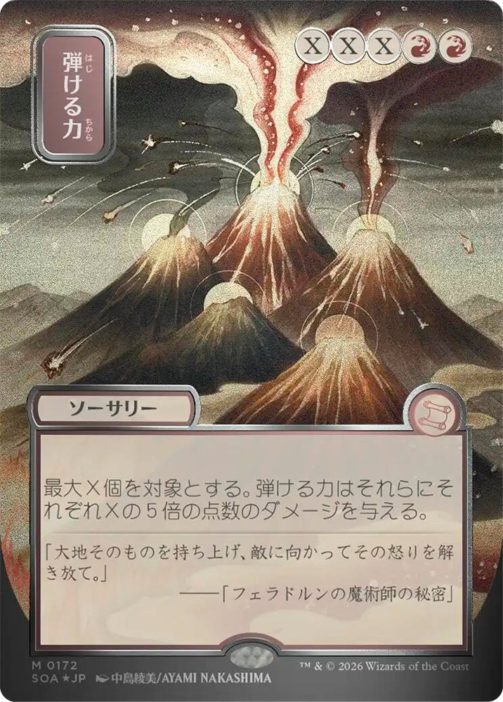 Image for Crackle with Power (JP Alternate Art) (Silver Scroll Foil) (172) [Secrets of Strixhaven: Mystical Archive] - Magic: The Gathering