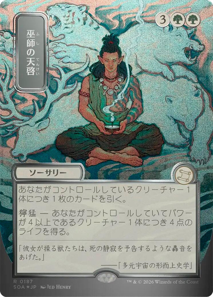 Image for Shamanic Revelation (JP Alternate Art) (Silver Scroll Foil) (187) [Secrets of Strixhaven: Mystical Archive] - Magic: The Gathering