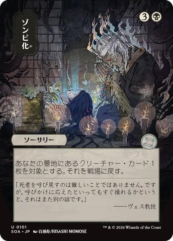 Zombify (JP Alternate Art) (101) [Secrets of Strixhaven: Mystical Archive]