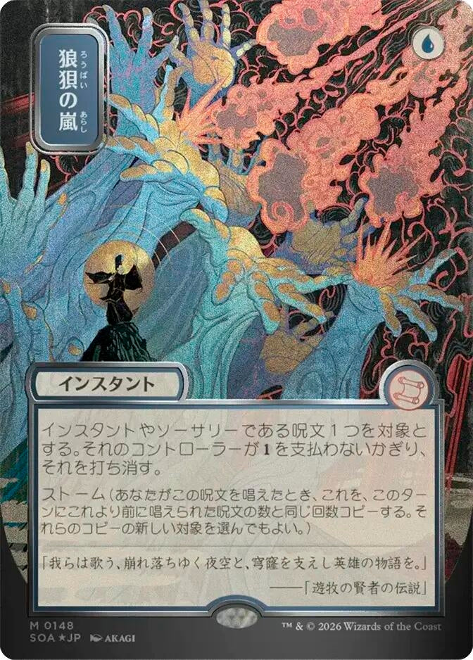 Flusterstorm (JP Alternate Art) (Silver Scroll Foil) (148) [Secrets of Strixhaven: Mystical Archive]
