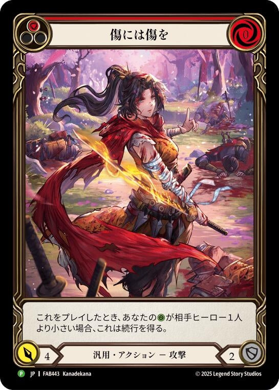 Image for Scar for a Scar (Red) (Japanese Alternate Art) - FAB443 (FAB443) [Flesh and Blood: Promo Cards] - Flesh and Blood TCG