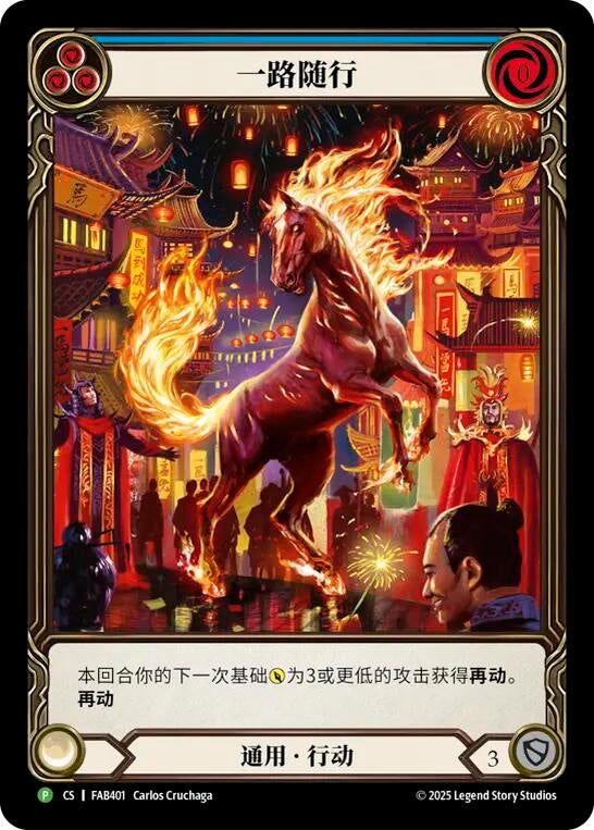 Image for Trot Along (Blue) (Chinese Alternate Art) - FAB401 [Flesh and Blood: Promo Cards] - Flesh and Blood TCG