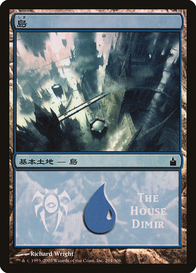 Island - House Dimir [Magic Premiere Shop]