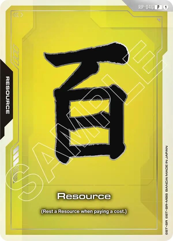 Image for Resource (RP-046) (EVX07 Resource Set) (RP-046) [Promotional Resource Tokens] (RP) - Gundam Card Game