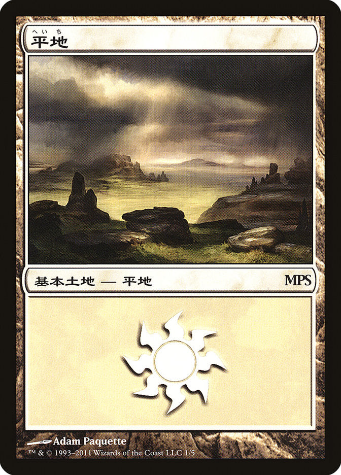 Plains - Innistrad Cycle [Magic Premiere Shop]