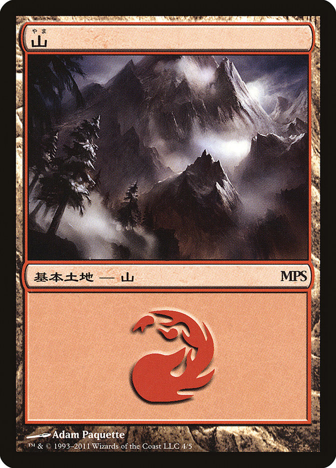 Mountain - Innistrad Cycle [Magic Premiere Shop]