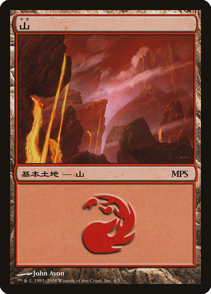 Mountain - Shards of Alara Cycle [Magic Premiere Shop]